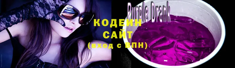 Кодеиновый сироп Lean Purple Drank  Курск 