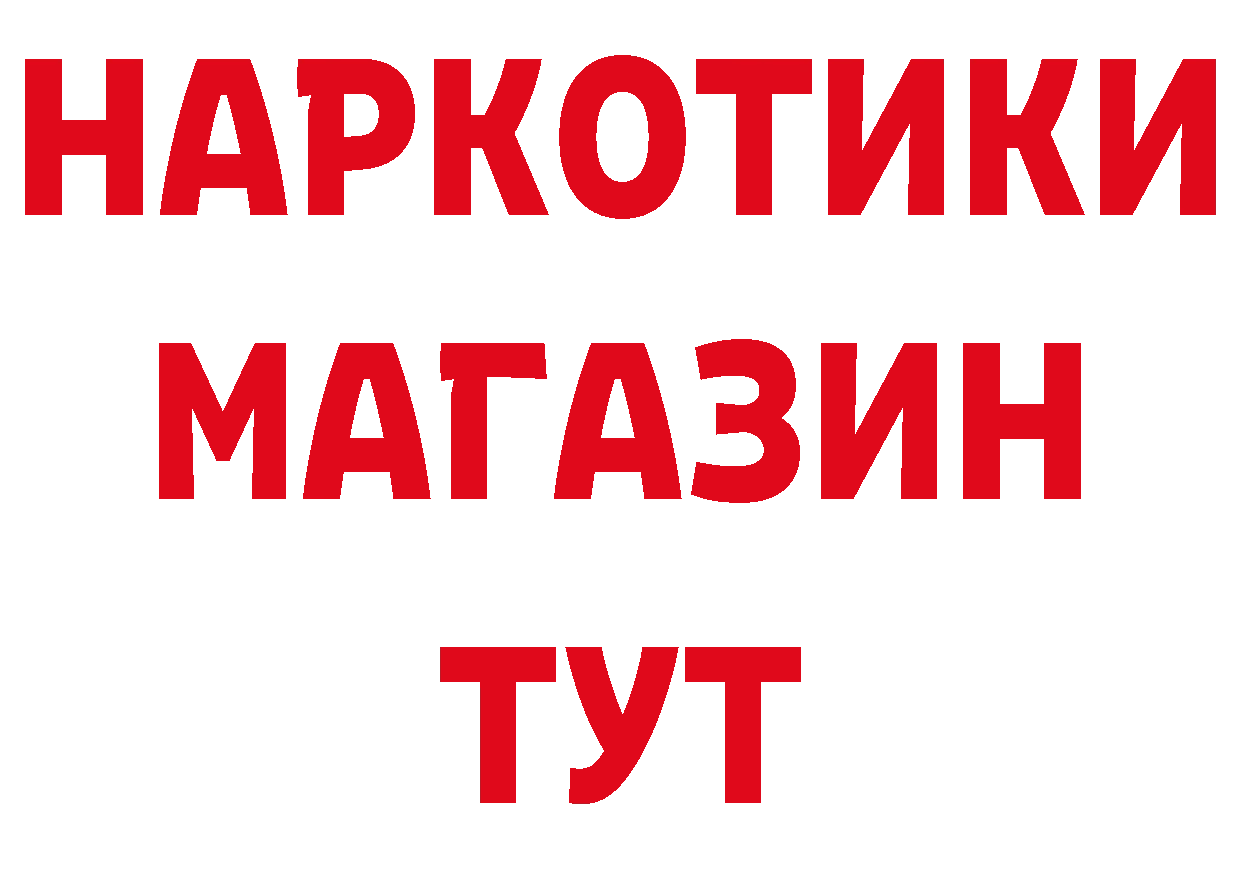 ГАШ гарик рабочий сайт нарко площадка блэк спрут Курск